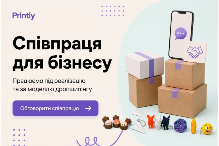 Співпраця